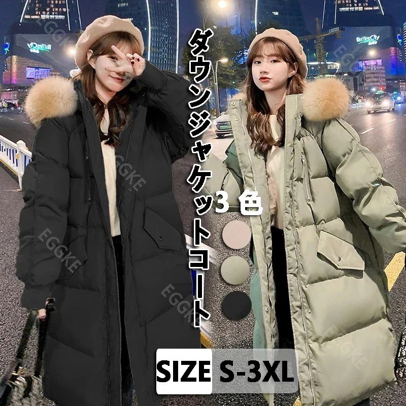 1つ買うと10つ無料ロングコート 厚手保温 中綿コート レディース 韓国ファッション 暖かいアウター 防寒 大きいサイズ体型カバー ダウンジャケット 付 ふさふさした帽子 着痩せ ジャケット裹起毛 32,393円