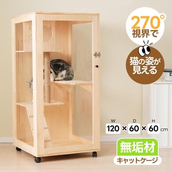 キャットケージ 猫ケージ ケージ 木製 猫 3段 高級感 広々 おしゃれ キャットハウス ネコ ハウス 留守番 保護 脱走防止 多頭飼い ペットケージ 爆買