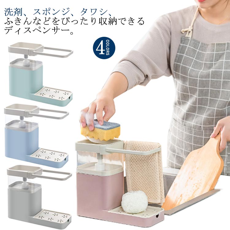 スポンジ置き スポンジラック スポンジホルダー ふきん掛け ソープディスペンサー キッチン用品 洗剤ラック 食器用洗剤入れ 使いやすい 水切り 家庭用