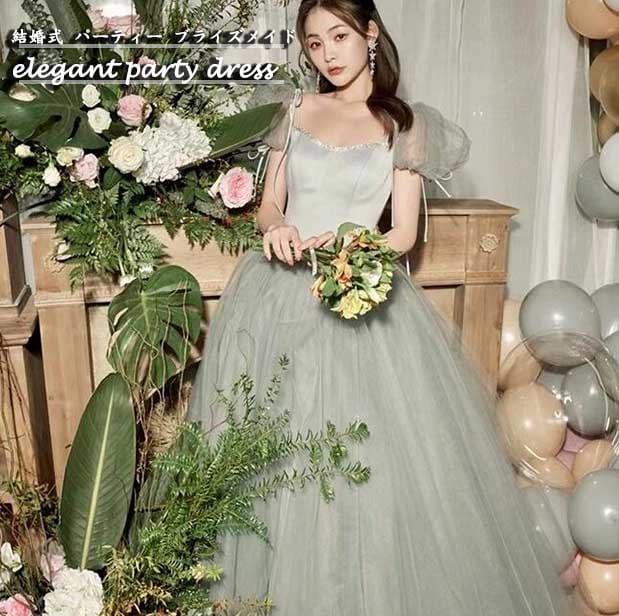 レディースドレス 新着 エレガント ロングドレス パフスリーブ 結婚式 ウェディングドレス チュールスカート レディースワンピース 夏 着痩せ ブライズメイド 半袖ワンピース グリーン 無地 姫系 プ