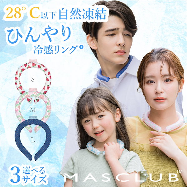 Qoo10] MASCLUB クールリング アイスネックリング アイス