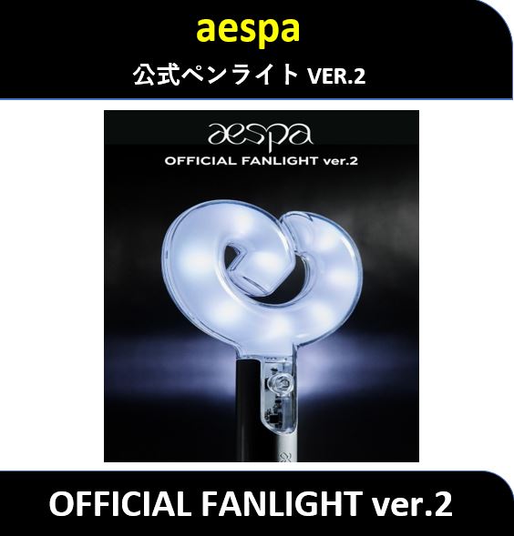 【即発送】aespa ソウルコン　ペンライトver.2 新品未開封　トレカ付き aespa ソウルコン ペンライトver.2 新品未開封 トレカ付き aespa ペン