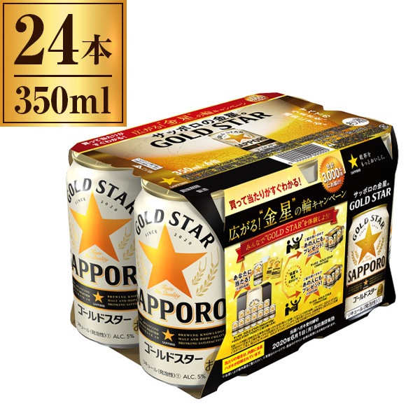サッポロ GOLD STAR 6缶 350x6 x4 メーカー直送