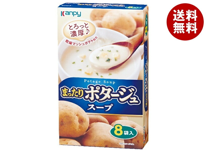 カンピー まったり ポタージュスープ 8P＊20箱入＊(2ケース) 9,173円