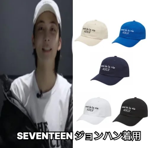 【SEVENTEEN ジョンハン着用】ADLV Basic ボールキャップ韓国のファッションブランド 韓国芸能人帽子/アイドルスタイル 5,530円