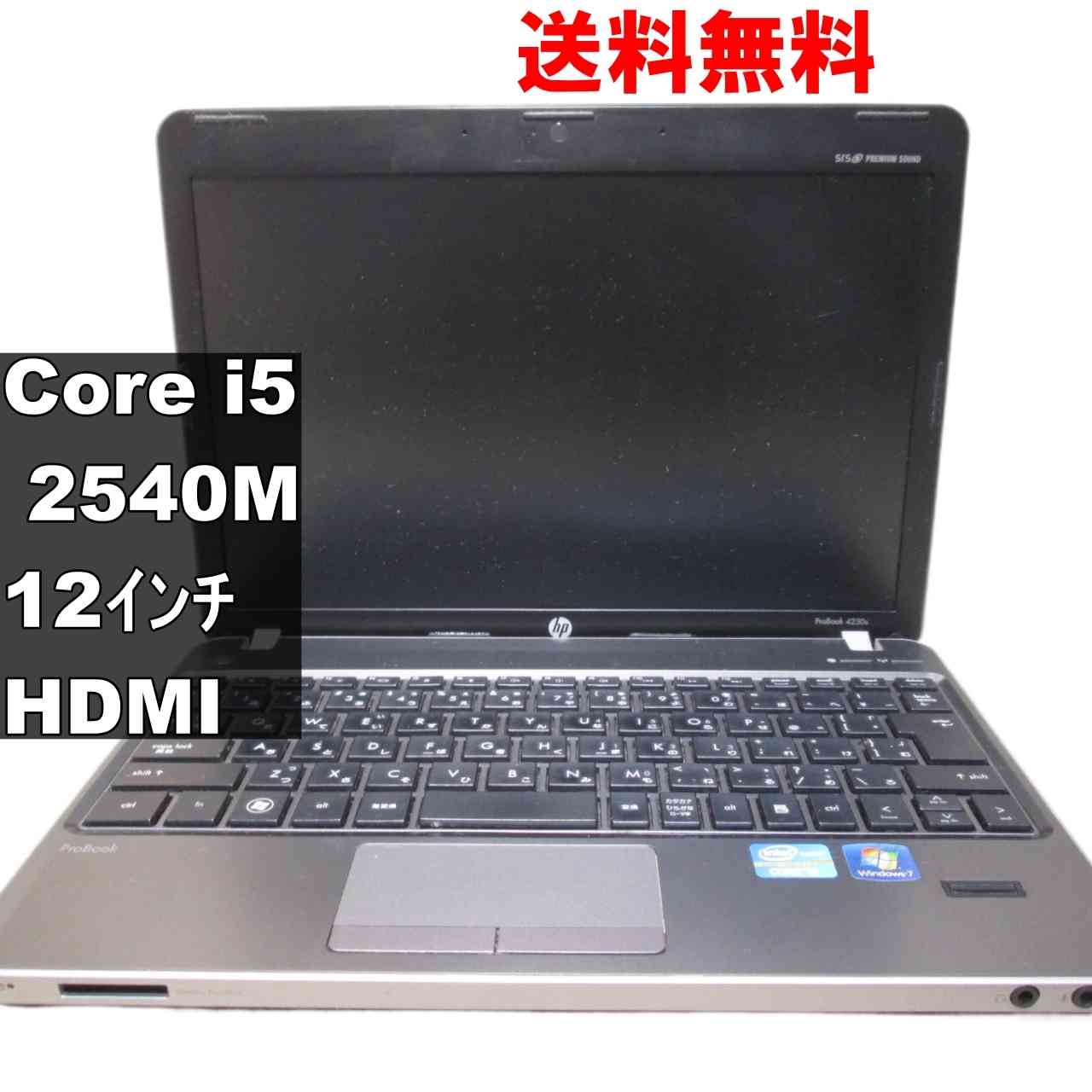 ProBook 4230s【Core i5 2540M】　【Windows7モデル】電源投入可 [93031]