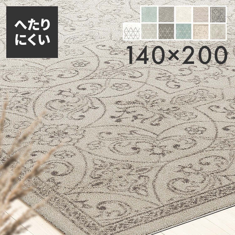 ウィルトン織ラグ ふわふわ ホットカーペット対応 北欧風 通年 夏 冬 オールシーズン パイル ペルシャ 2畳 ３畳 可愛い メガ割