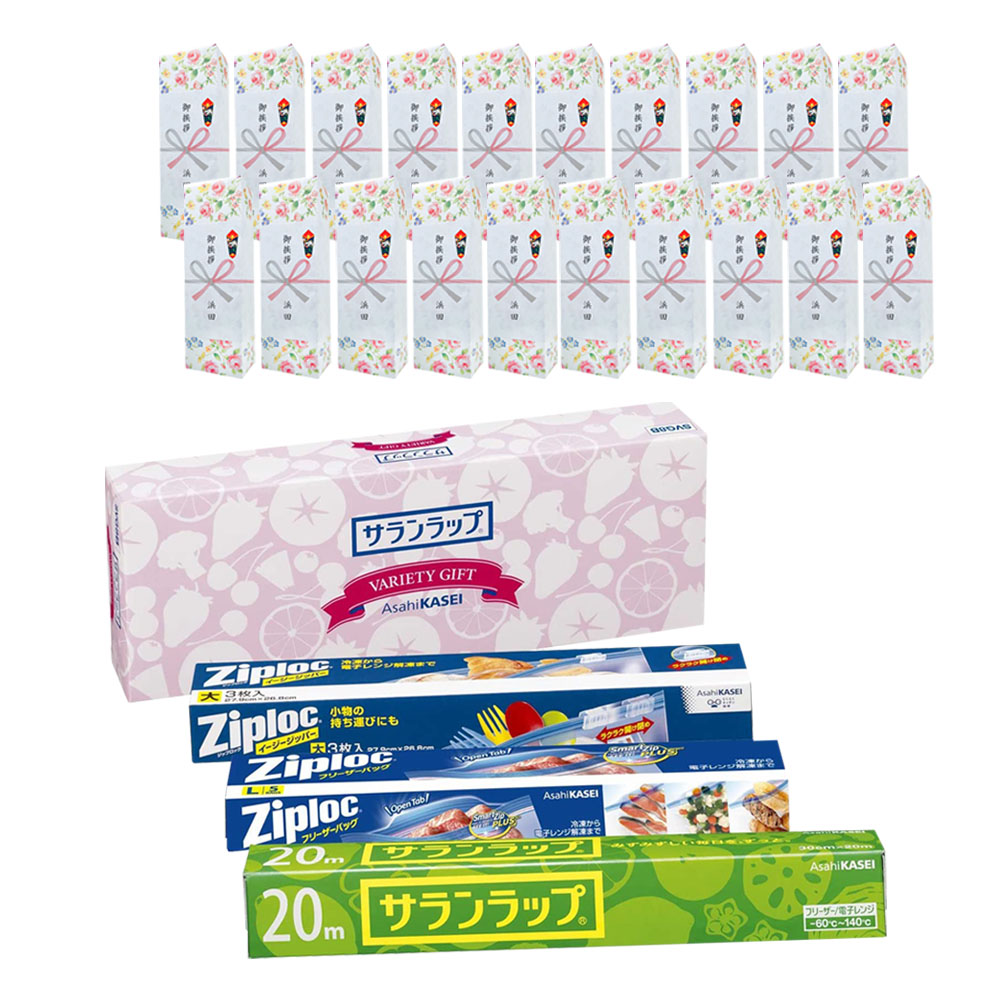 20個 御挨拶/お名前のし+無地手提げ袋付き 旭化成 サランラップバラエティギフト SVG8B 引越し等各種ご挨拶に！のし紙＋包装対応+便利な無地手提げ袋！もちろんのし記名可能です
