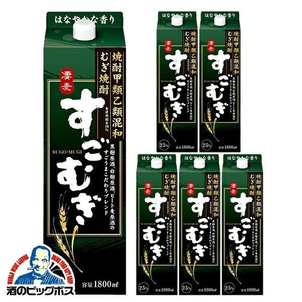 1.8L パック 麦焼酎 合同酒精 すごむぎ 25度 パック 1800ml×1ケース/6本(006) 混和焼酎『HSH』