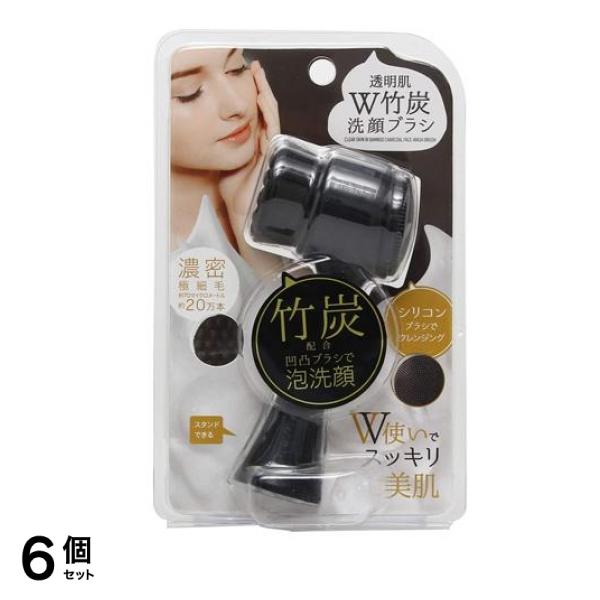 透明肌 ダブル竹炭洗顔ブラシ 1個入 6個セット