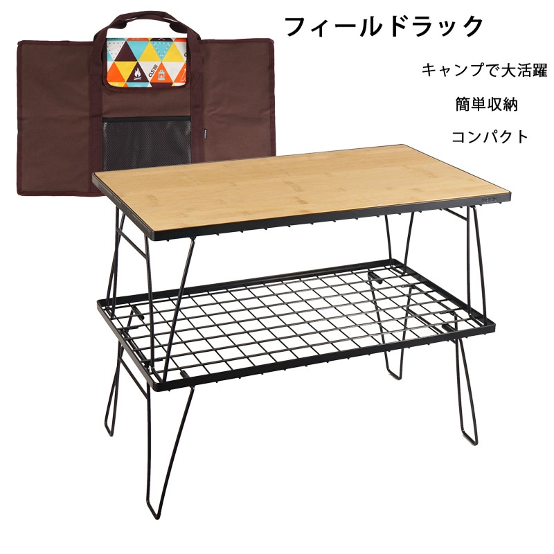 フィールドラック キャンピングラック 2個セット 天板付き 収納ケース付き マットブラック キャンプ収納 コンパクト アウトドアテーブル 折りたたみ