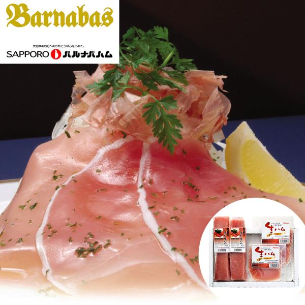 北海道 札幌バルナバフーズ しばれ生ハム コールドローススライス SISK