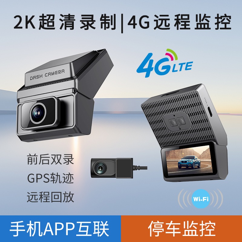 Cms V6 Wialon フリート管理 4g ドライブレコーダーリモートリアルタイム接続 2k 前後デュアル録画