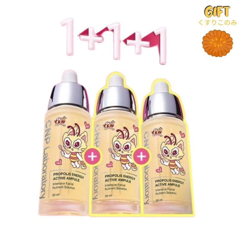 1+1+1 プロポリス エネルギー アクティブ アンプル 30ml トリプル 企画