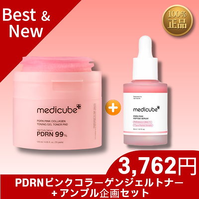 新品未開封！メディキューブ PDRN ピンク トナーパッド 70枚×４個セット medicube PDRN ピンクコラーゲントーニングゲルトナーパッド 70
