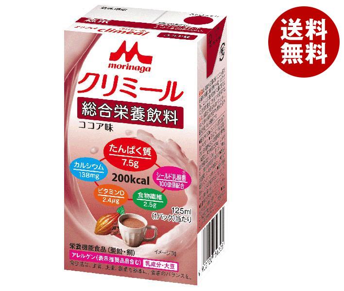 森永乳業 エンジョイクリミール ココア味 125ml紙パック×24本入×(2ケース)
