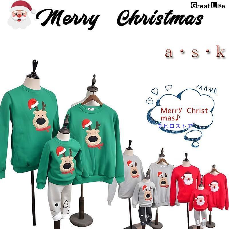 親子 サンタクロース 親子コーデ クリスマス元素衣装 衣装 [10月推奨/20%OFF]クリスマス かわいいパターン パーカー 家族お揃い グリーン 長袖トップス 親子ペア ペアルック 衣装