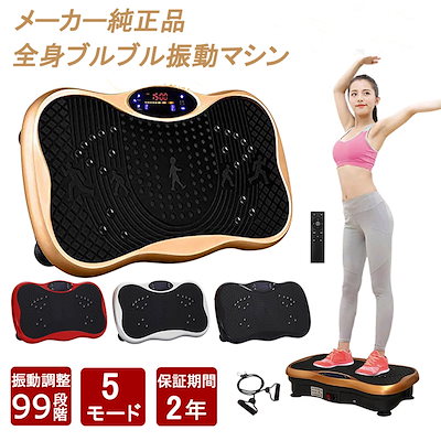 【超お得】OlyLife 健康管理機器セット Amazon.co.jp: QLEE 振動マシン 3D振動 振動調節108段階 6種類の