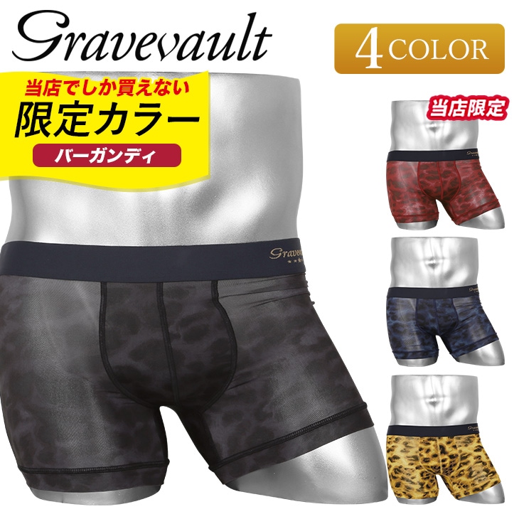 ショート ボクサーパンツ メンズ アンダーウェア 下着 高級 ハイブランド 国産 日本製 おしゃれ ツルツル 芸能人 愛用 速乾 高級 アニマル柄 動物 ブランド 男性 プレゼント プチギフト 誕生日 5,643円