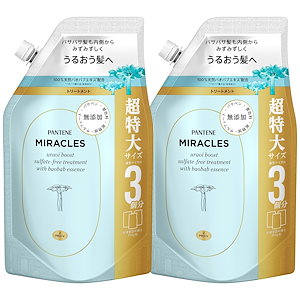 パンテーンミラクルズ うるおいブースト コンディショナー 詰替 超特大×2 大容量 セット 1050ml 無添加