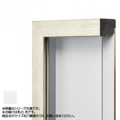 アルナ 樹脂フレーム 油額 ダブルフレーム 乳白 SM 61602