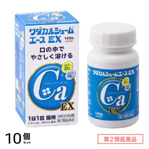 第２類医薬品 ワダカルシュームエースEX 140錠 10個セット