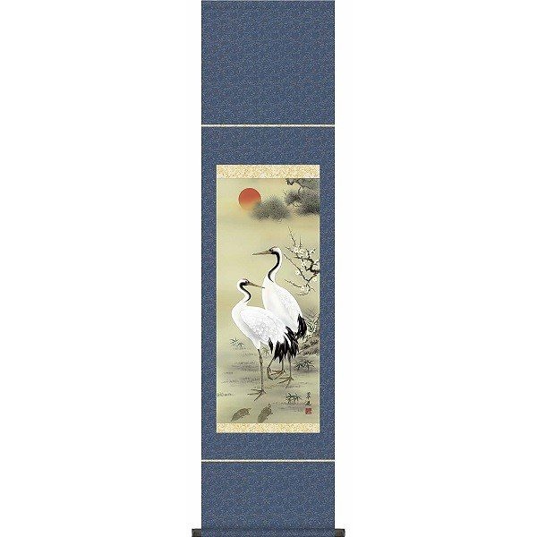 掛軸/慶祝縁起画/鶴亀/松竹梅鶴亀/戸塚翠漣/白翠会/洛彩緞子本表装/尺三サイズ幅44.8cm/化粧箱収納/表装品質十年保証