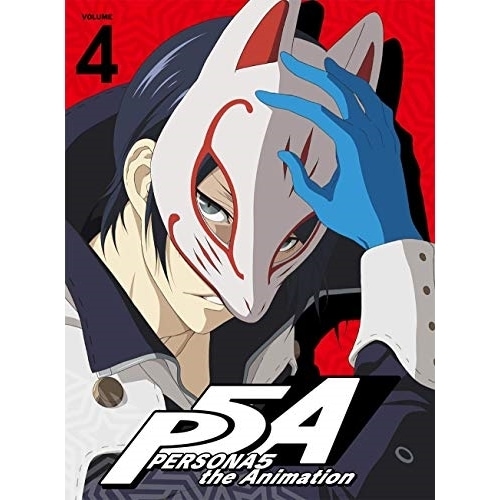 ペルソナ5 4(完全生産限定版)(Blu-ray Disc) ／ ペルソナ (Blu-ray) ANZX-13577