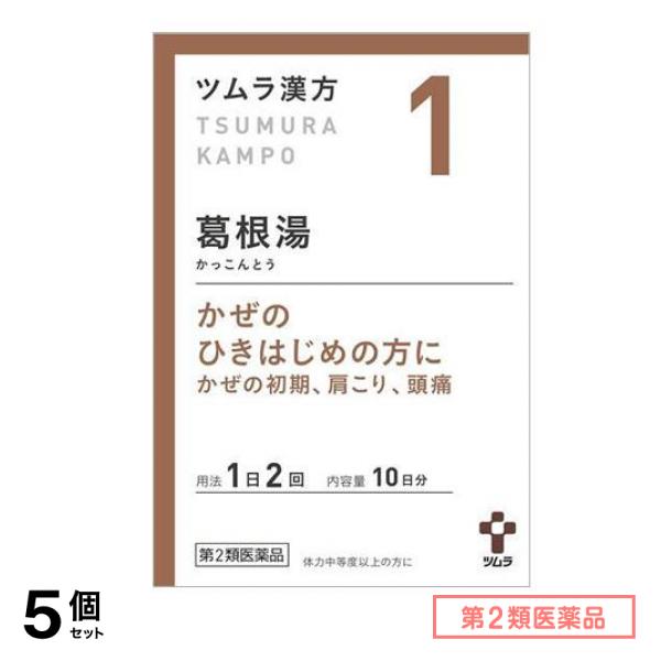 第２類医薬品 1ツムラ漢方 葛根湯エキス顆粒A 20包 5個セット