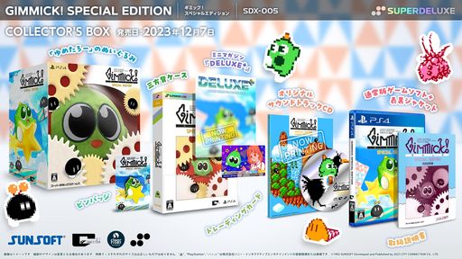 GIMMICK! SPECIAL EDITION COLLECTOR’S BOX(ギミック!スペシャルエディション コレクターズボックス) -PS4 【特典】DELUXE 1ST