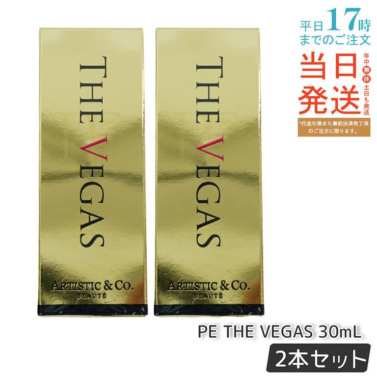 PE THE VEGAS 30ml 専用のプラチナ保湿美容液 【お得2個セット】