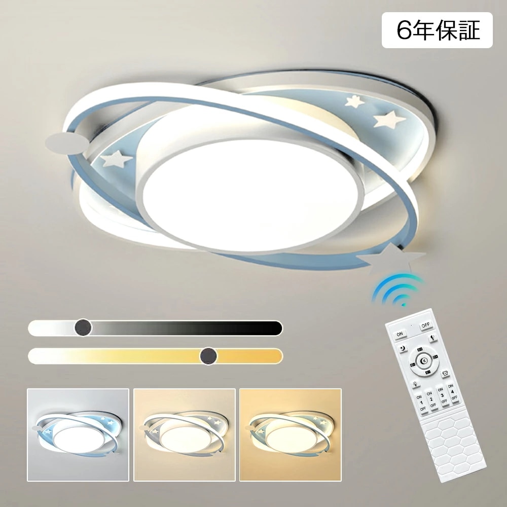 シーリングライト led かわいい 北欧 子供部屋 led照明 6畳 8畳 10畳 12畳 明るい 電気 調光調色 リモコン付 アパートライト 照明器具 遠隔操作 タイマー 常夜灯 天井照明 シンプル