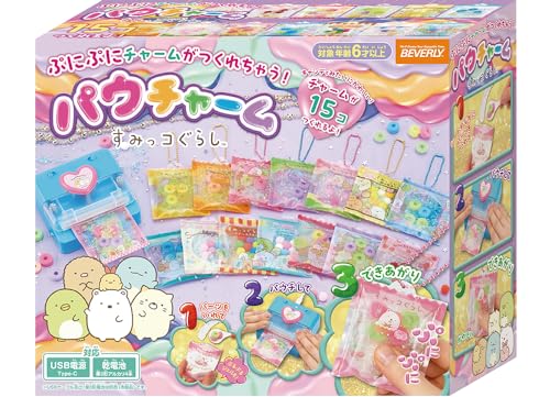 パウチャーム すみっコぐらしぷにぷにチャームがつくれちゃう！