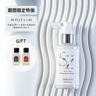 SallyZen ボリューマイジング ＆ スーディング トニック 100ml2本 Qoo10] SallyZen 頭皮ケアトニック ［公式］ボリューマイジ