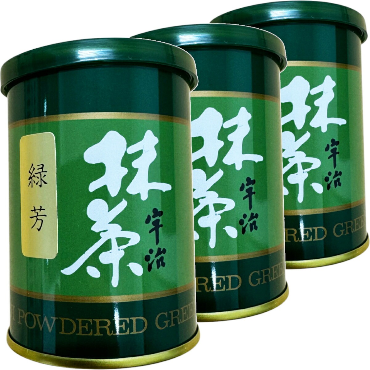 【高級宇治抹茶】抹茶 粉末 緑芳 40g×3缶セット 送料無料 京都宇治の粉末のお抹茶です！ 製菓用などにもご使用できます！ 抹茶 粉末 高級 国産 ギフト プレゼント お中元 敬老の日 プチギフト