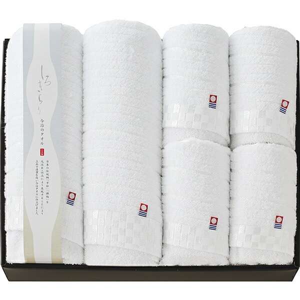 半額 50%OFF 今治 しろきらりS-51100 お歳暮