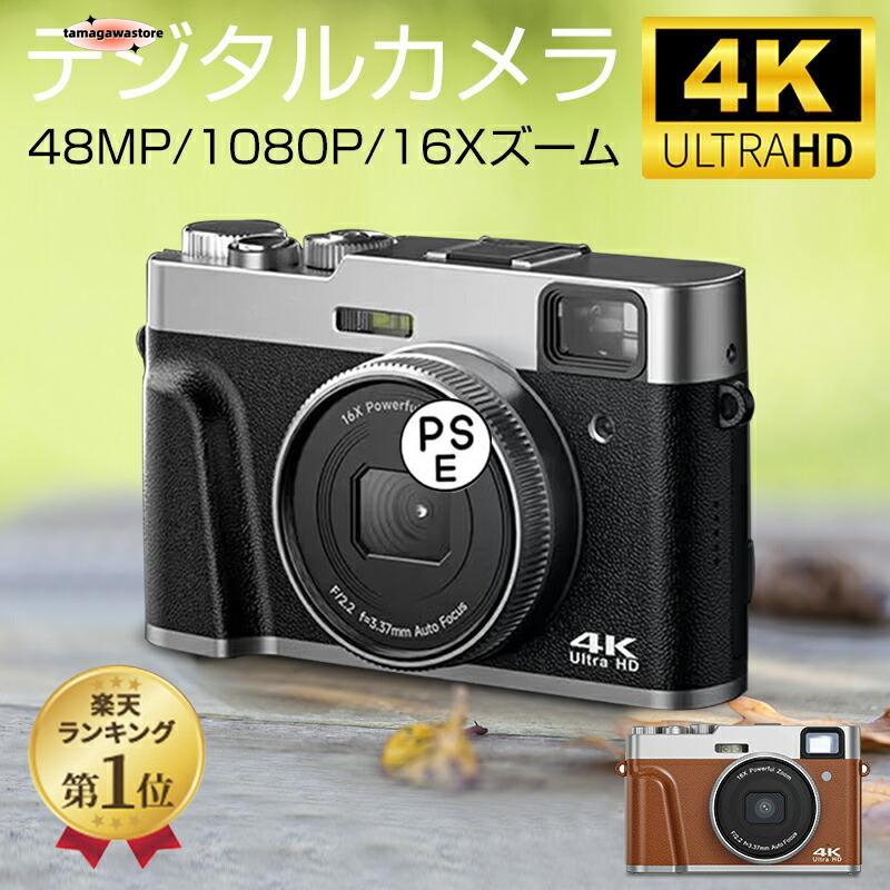 【即納】デジタル 4K 4800w 16倍ズーム トイ デジカメ レトロ風 キッズ 子供用 電池2個 64GBmicro内蔵 2.8インチ 写真 動画 初心者 修学旅行