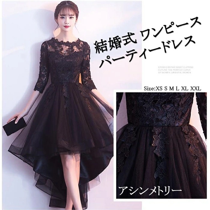 【即納】パーティードレス レディース 結婚式 お呼ばれ 二次会 ワンピース ドレス パーティドレス 結婚式ワンピース 服 体型カバー 大きいサイズ 30代 40代 大人女子 エレガント ディナー デー