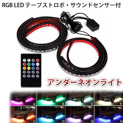 Qoo10] アンダーネオン ライト RGB 12V