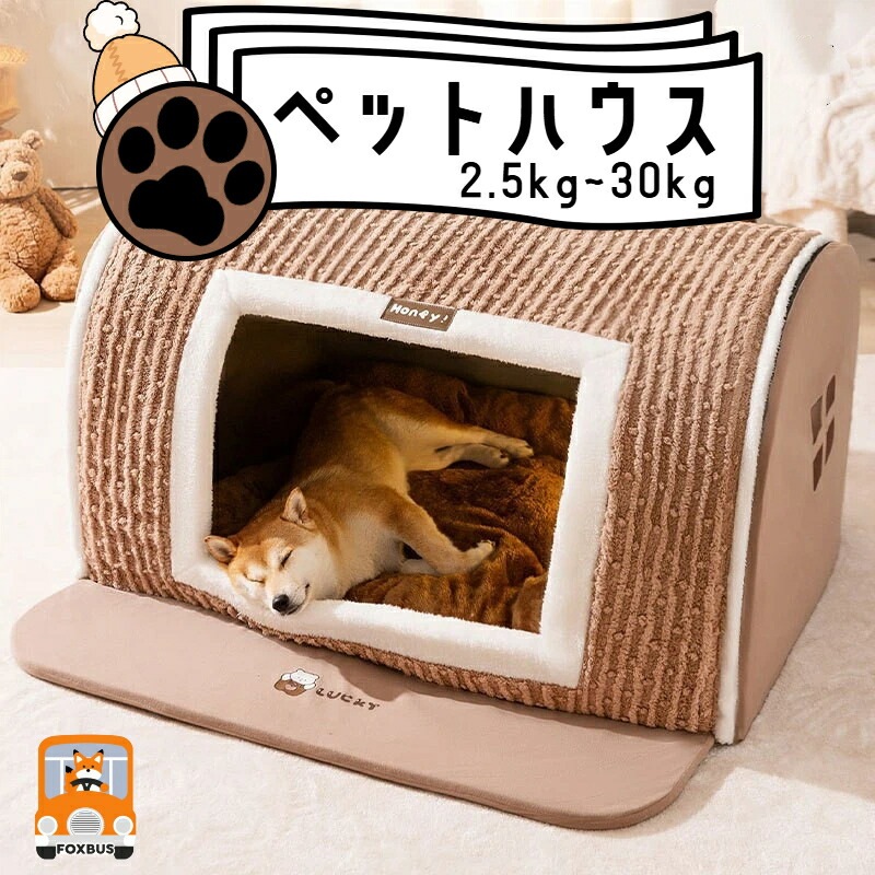 4,000円以上のお買い上げで300円OFFペットハウス 猫 犬 猫ベッド 暖かい 寒さ対策 犬ベッド ふわふわ ドーム型 ベッド クッション付き 滑り止め 保温 洗える ペット用寝袋