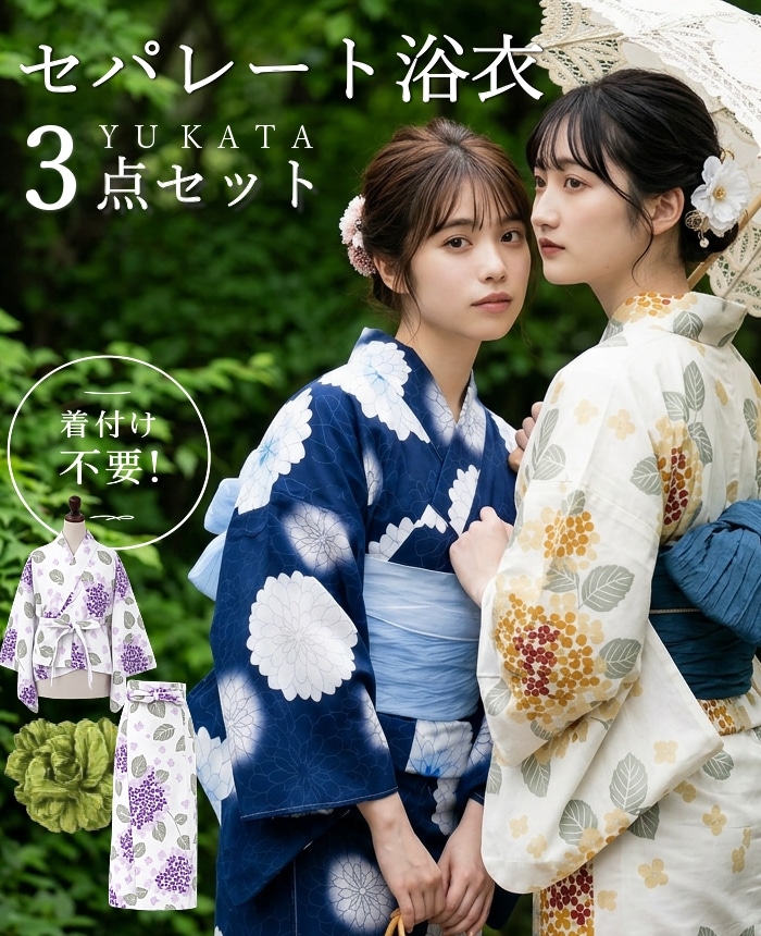 涼を感じる大人の浴衣 綿二部式浴衣 0006 2025夏新作
