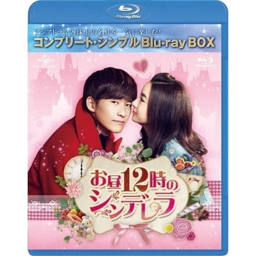 お昼12時のシンデレラ BD-BOX【期間.. ／ チャン・ハン (Blu-ray) GNXF-2484