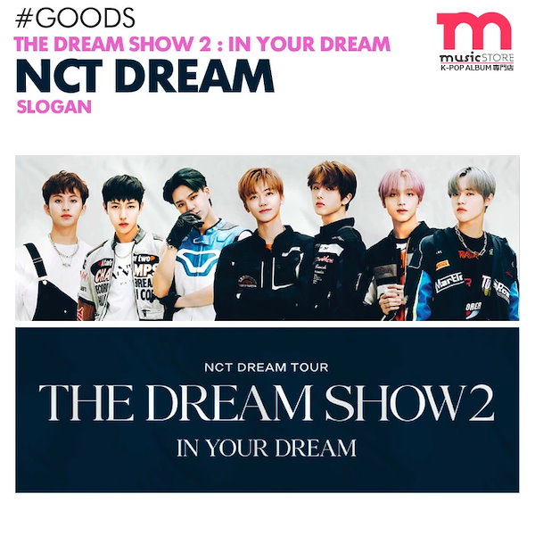 Qoo10] SMエンターテインメント 予約[ NCT DREAM TOUR T