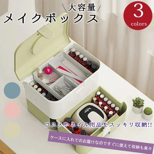 Qoo10] ネイル用品 ネイル収納ボックス 収納ケー