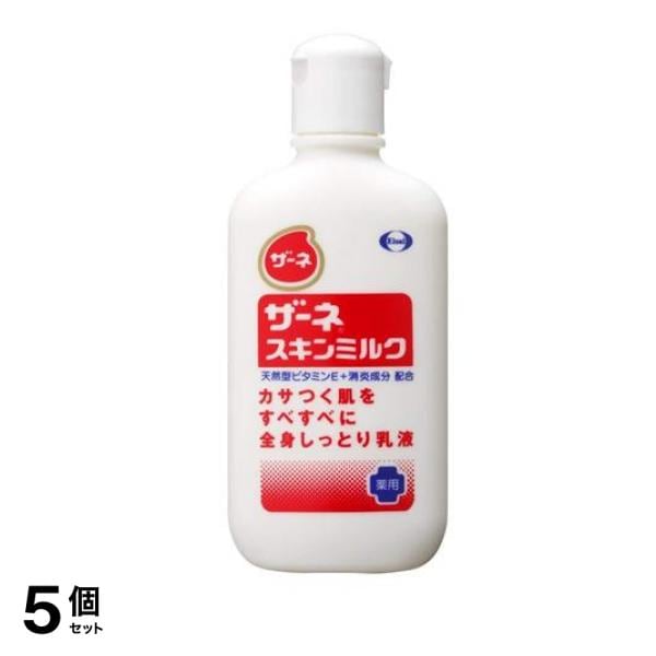 ザーネ スキンミルク 140g 5個セット