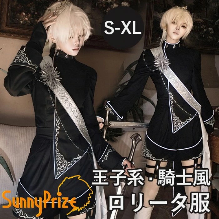 あなたのターン王子風ロリータ 騎士風 少年装 3点セット レトロ風 ゴシック 長袖 上品 エレガント 男装 王子装 王子系 ゴスロリ 可愛い 男女兼用 宮廷服 舞台 衣装 ステージ イベント 文化祭
