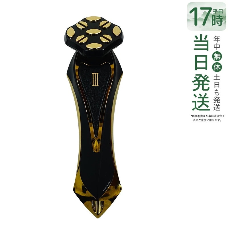 美顔器 Zeus III Zeus3 シャンパンゴールド ゼウススリー オールインワン小型美顔器 美容液1本付き 美容 エステ リフトアップ 肌ケア メーカー保証付 A. GLOBAL