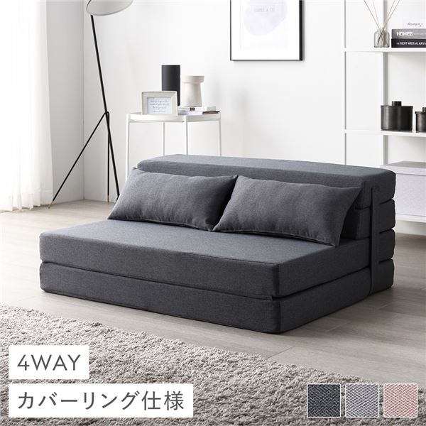 ソファベッド シングル ダークグレー 洗えるカバー カバーリング仕様 マットレス ごろ寝マット ソファになるマットレス