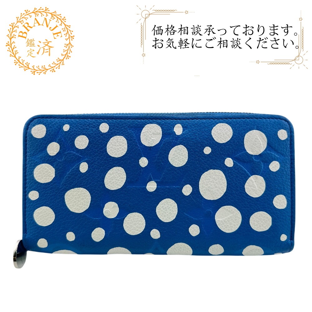 M81954 インフィニティドット ジッピーウォレット ラウンドファスナー LV×YK 草間彌生コラボ 水玉 モノグラムアンプラント モノグラムアンプラント 長財布 ブルー系 レディース