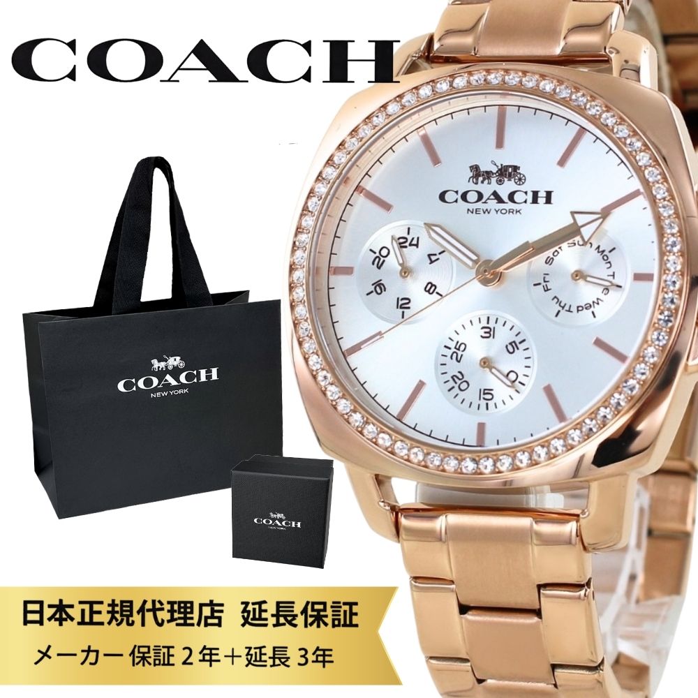 コーチ 腕時計 正規品 5年保証 対象商品 COACH 純正 ショッパー付き ゴールド ステンレス クリスタル シンプル おしゃれ かわいい 3針 アナログ 時計 仕事用 プレゼント 誕生日 結婚祝い